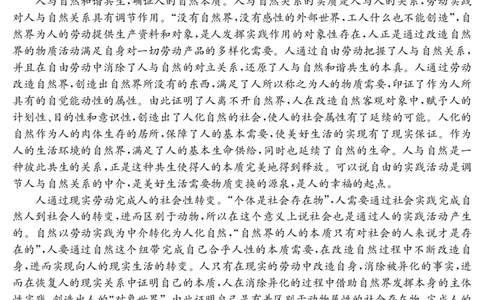 湖北省十堰市2025年高三年级元月调研考试语文_2025年1月_250110湖北省十堰市2025年高三年级元月调研考试（全科）_湖北省十堰市2025年高三年级元月调研考试语文