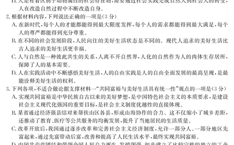 湖北省十堰市2025年高三年级元月调研考试语文_2025年1月_250110湖北省十堰市2025年高三年级元月调研考试（全科）_湖北省十堰市2025年高三年级元月调研考试语文