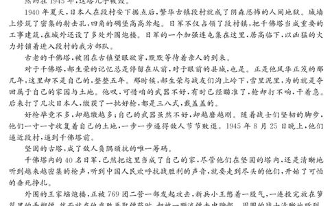 湖北省十堰市2025年高三年级元月调研考试语文_2025年1月_250110湖北省十堰市2025年高三年级元月调研考试（全科）_湖北省十堰市2025年高三年级元月调研考试语文