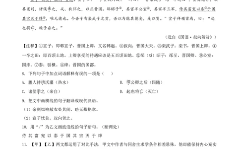 辽宁省阜新市2021年中考语文试题（原卷版）_中考真题_1.语文中考真题2015-2024年_2021中考语文真题86份_2021辽宁_阜新语文