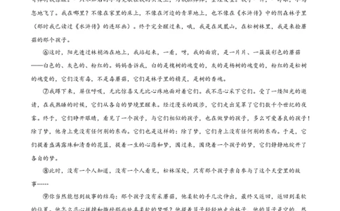 辽宁省阜新市2021年中考语文试题（原卷版）_中考真题_1.语文中考真题2015-2024年_2021中考语文真题86份_2021辽宁_阜新语文