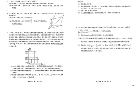 四川省广安市高2022级第二次诊断性考试数学A3_2025年3月_250329四川省广安市高2022级第二次诊断性考试（四川六市二诊）（全科）