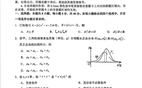 数学答案_2025年10月_251016山东省实验中学2026届高三第一次诊断性考试（10月）_山东省实验中学2026届高三第一次诊断性考试（10月）数学