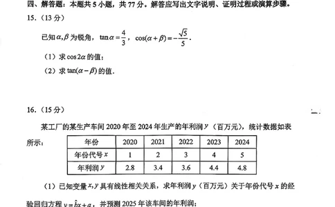 数学答案_2025年10月_251016山东省实验中学2026届高三第一次诊断性考试（10月）_山东省实验中学2026届高三第一次诊断性考试（10月）数学