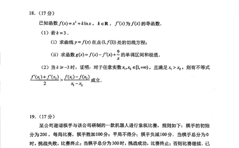 数学答案_2025年10月_251016山东省实验中学2026届高三第一次诊断性考试（10月）_山东省实验中学2026届高三第一次诊断性考试（10月）数学
