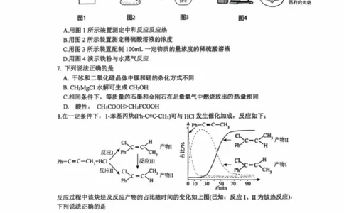 江苏省常州高级中学2024-2025学年高三下学期期初质量调研化学+答案_2025年2月_250224江苏省（常州第一中学、常州高级中学）2024-2025学年高三下学期期初质量调研