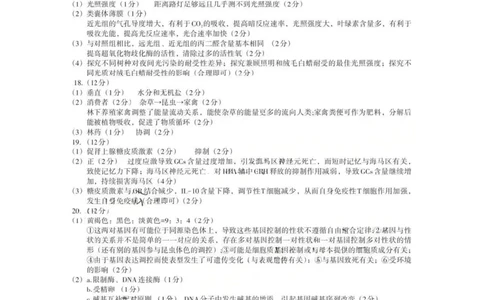 生物答案-江西省南昌市2025年高三年级九月测试_2025年9月_250916江西省南昌市零模2026届高三上学期九月测试_江西省南昌市零模2026届高三上学期九月测试生物