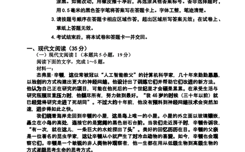 语文试题（2022级+高三二模）_2025年1月_250121吉林省吉林市普通中学2024-2025学年高三上学期二模（全科）_吉林省吉林市普通中学2024-2025学年高三上学期二模试题语文Word版含解析