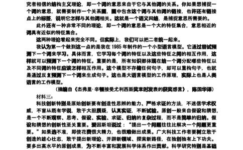 语文试题（2022级+高三二模）_2025年1月_250121吉林省吉林市普通中学2024-2025学年高三上学期二模（全科）_吉林省吉林市普通中学2024-2025学年高三上学期二模试题语文Word版含解析