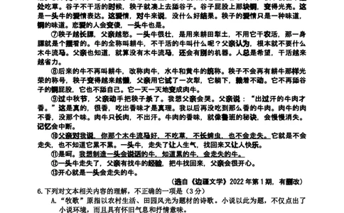语文试题（2022级+高三二模）_2025年1月_250121吉林省吉林市普通中学2024-2025学年高三上学期二模（全科）_吉林省吉林市普通中学2024-2025学年高三上学期二模试题语文Word版含解析