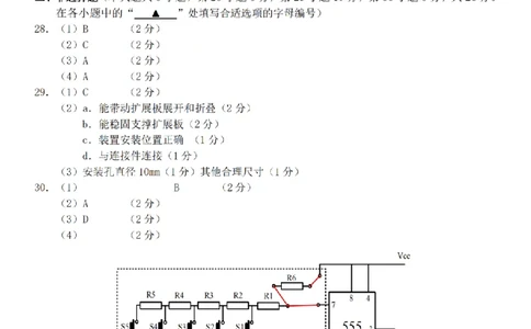浙江省A9协作体暑假返校联考技术答案_2025年8月_250828浙江省A9协作体暑假返校联考（全科）