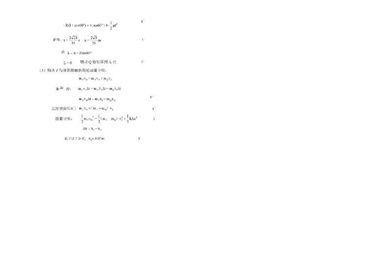 黑龙江省哈尔滨市第九中学校2024-2025学年高三下学期第二次模拟考试物理+答案_2025年4月_250404哈尔滨市第九中学校2025届高三下学期第二次模拟考试（全科）