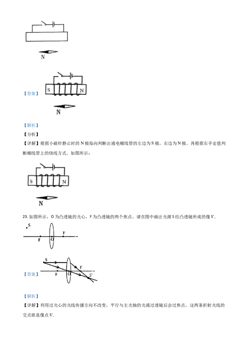 青海省2021年中考物理试题（解析版）_中考真题_4.物理中考真题2015-2024年_2021中考物理真题42份_2021青海省_青海物理