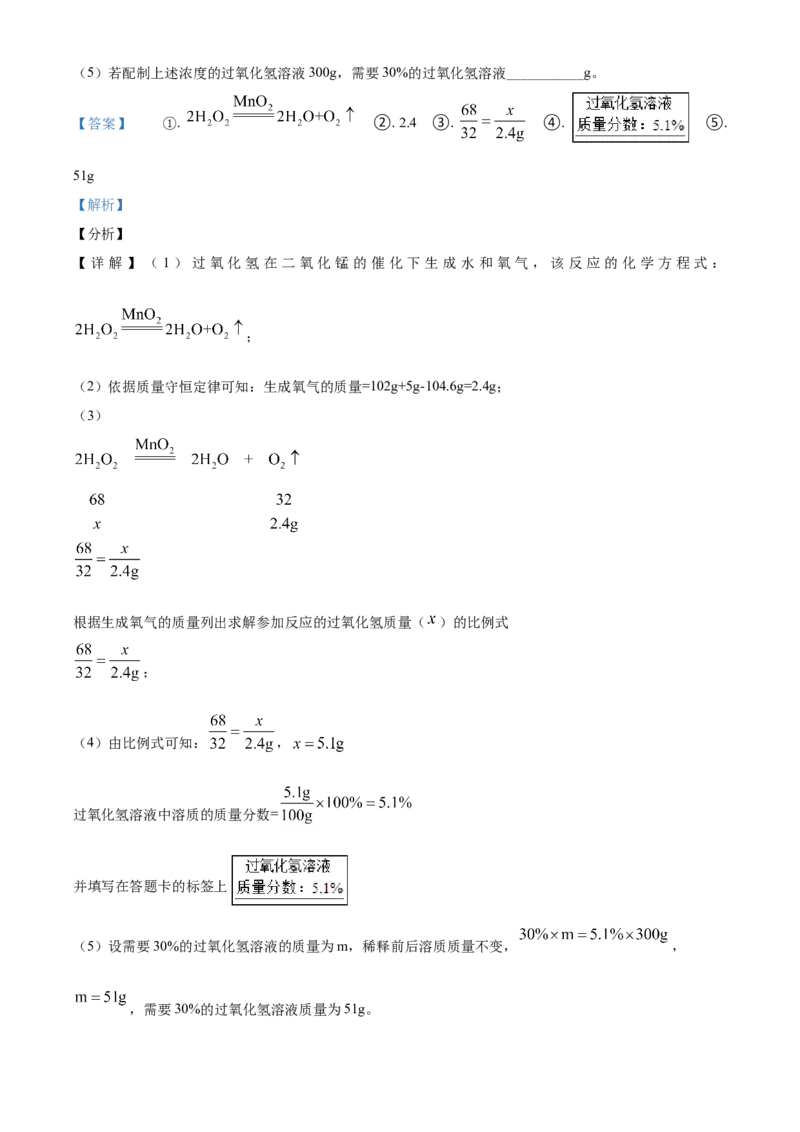 黑龙江省哈尔滨市2021年中考化学试题（解析版）_中考真题_5.化学中考真题2015-2024年_2021年中考化学真题（83份）_哈尔滨化学