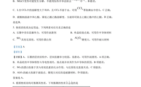 浙江省杭州市第二中学2026届高三上学期10月月考化学试题Word版含解析_2025年10月_12026年试卷教辅资源等多个文件_251026浙江省杭州市第二中学2026届高三上学期10月月考