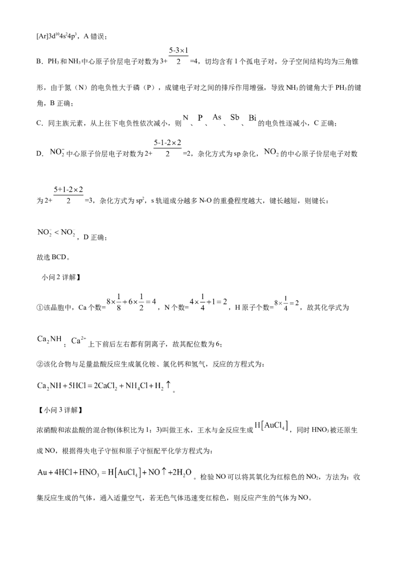 浙江省杭州市第二中学2026届高三上学期10月月考化学试题Word版含解析_2025年10月_12026年试卷教辅资源等多个文件_251026浙江省杭州市第二中学2026届高三上学期10月月考