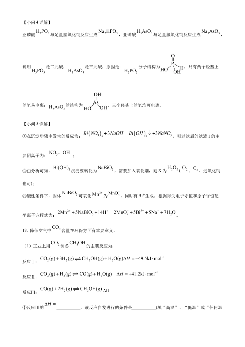 浙江省杭州市第二中学2026届高三上学期10月月考化学试题Word版含解析_2025年10月_12026年试卷教辅资源等多个文件_251026浙江省杭州市第二中学2026届高三上学期10月月考