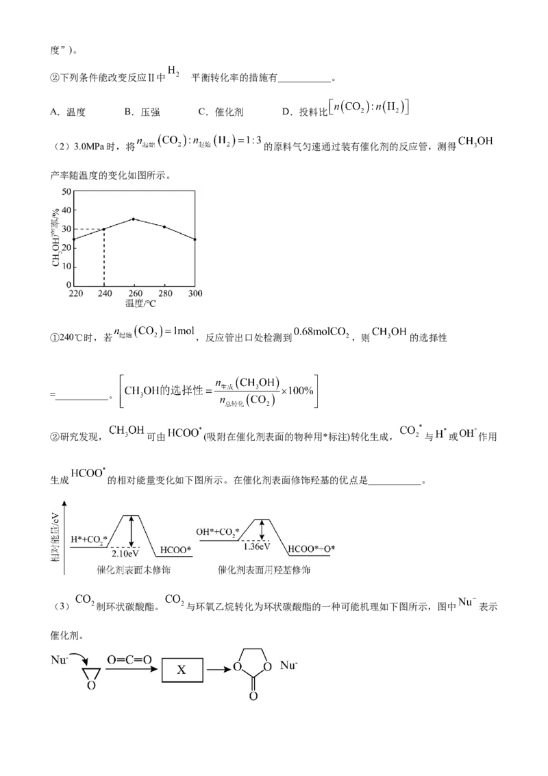浙江省杭州市第二中学2026届高三上学期10月月考化学试题Word版含解析_2025年10月_12026年试卷教辅资源等多个文件_251026浙江省杭州市第二中学2026届高三上学期10月月考