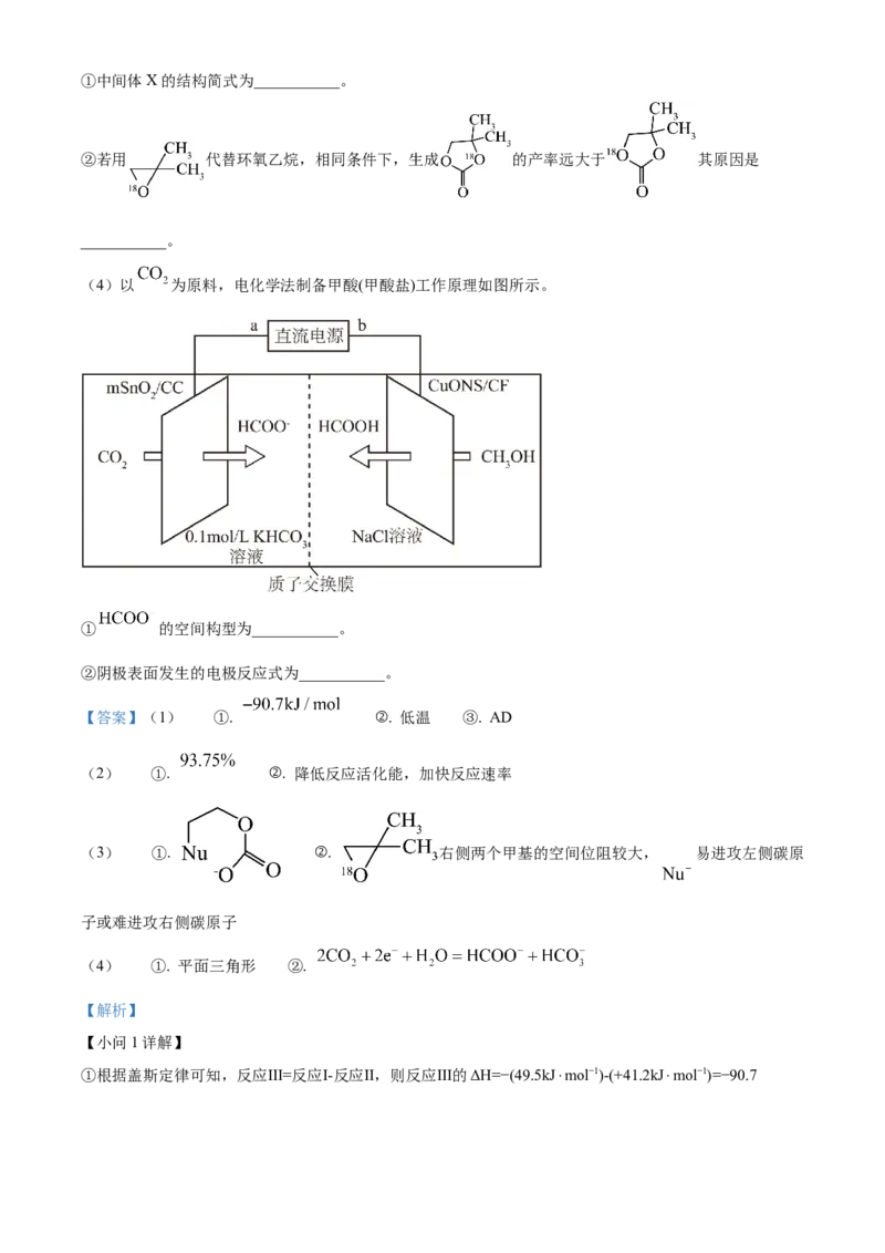 浙江省杭州市第二中学2026届高三上学期10月月考化学试题Word版含解析_2025年10月_12026年试卷教辅资源等多个文件_251026浙江省杭州市第二中学2026届高三上学期10月月考