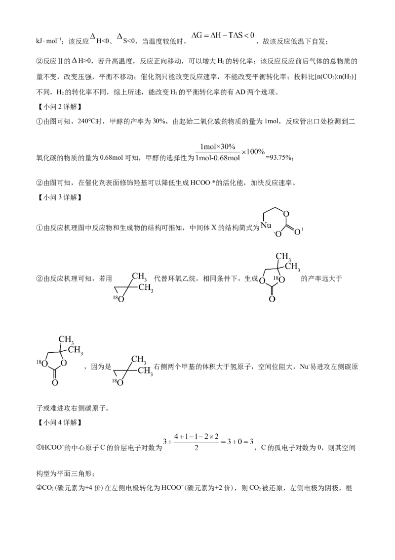 浙江省杭州市第二中学2026届高三上学期10月月考化学试题Word版含解析_2025年10月_12026年试卷教辅资源等多个文件_251026浙江省杭州市第二中学2026届高三上学期10月月考