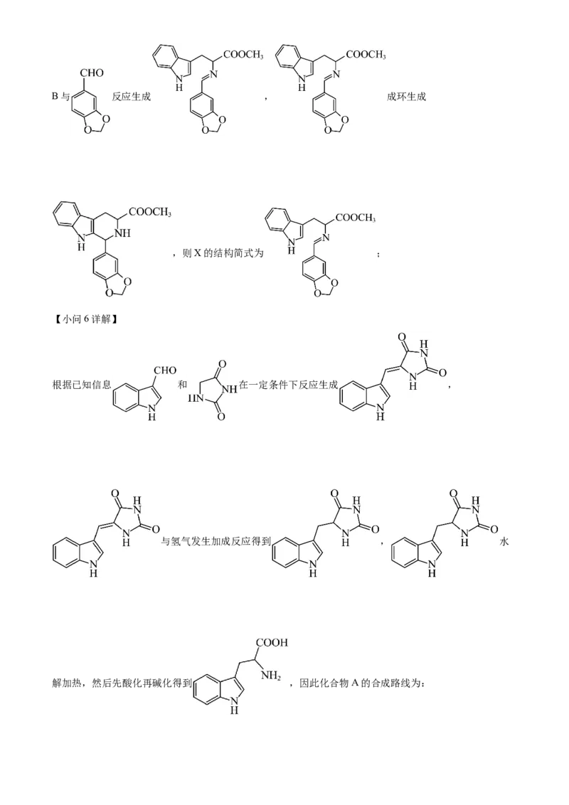 浙江省杭州市第二中学2026届高三上学期10月月考化学试题Word版含解析_2025年10月_12026年试卷教辅资源等多个文件_251026浙江省杭州市第二中学2026届高三上学期10月月考