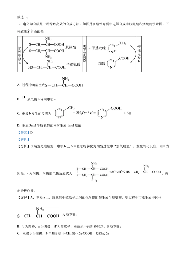 浙江省杭州市第二中学2026届高三上学期10月月考化学试题Word版含解析_2025年10月_12026年试卷教辅资源等多个文件_251026浙江省杭州市第二中学2026届高三上学期10月月考
