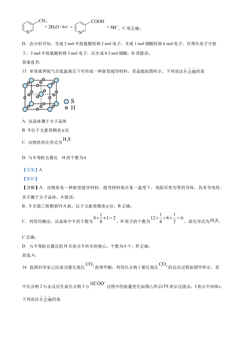 浙江省杭州市第二中学2026届高三上学期10月月考化学试题Word版含解析_2025年10月_12026年试卷教辅资源等多个文件_251026浙江省杭州市第二中学2026届高三上学期10月月考