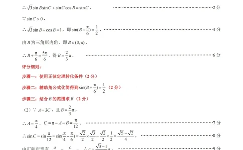数学答案-福建省全国名校联盟2026届高三上学期中考试_2025年11月_251119福建省全国名校联盟2026届高三上学期中考试（全科）_福建省全国名校联盟2026届高三上学期中考试数学