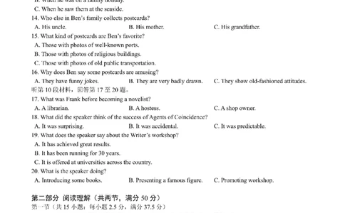 浙江省A9协作体暑假返校联考英语_2025年8月_250828浙江省A9协作体暑假返校联考（全科）