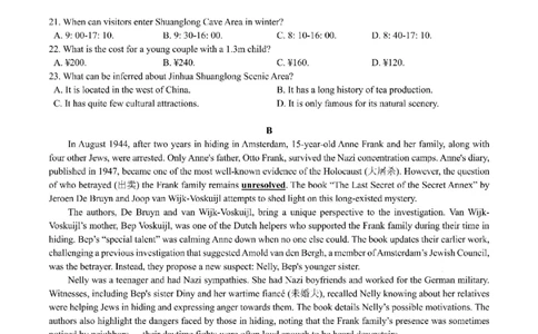 浙江省A9协作体暑假返校联考英语_2025年8月_250828浙江省A9协作体暑假返校联考（全科）