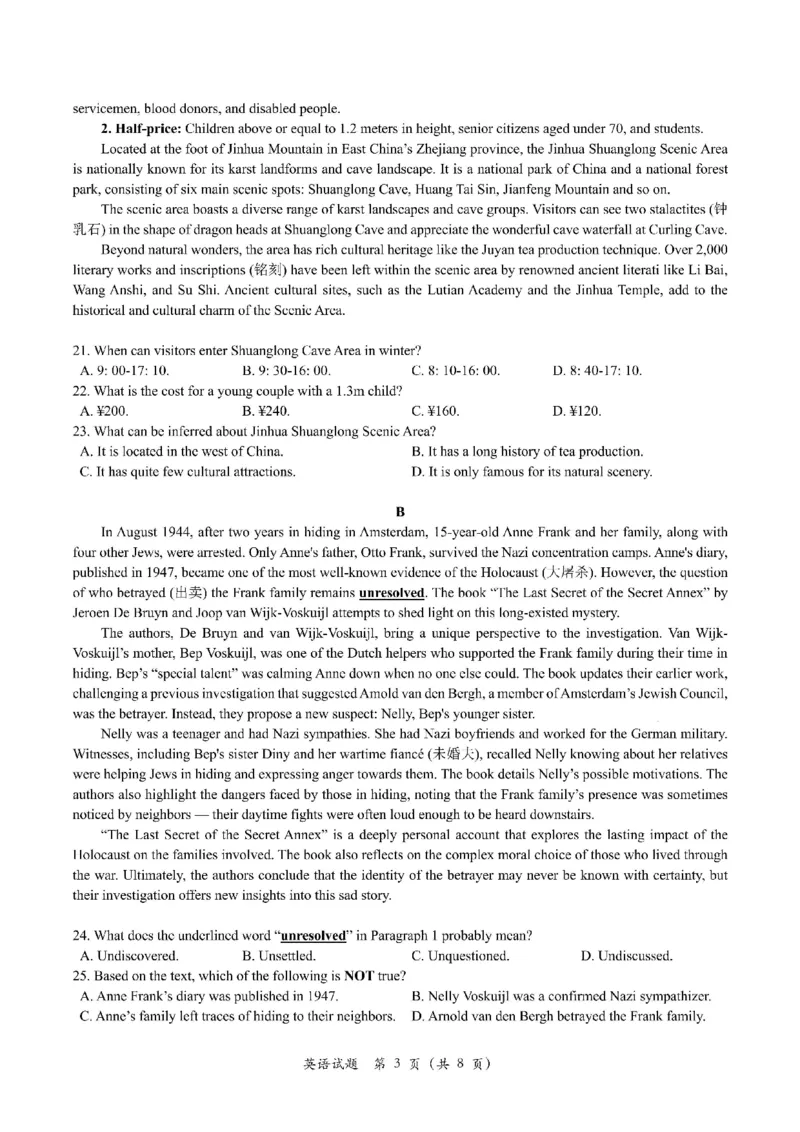 浙江省A9协作体暑假返校联考英语_2025年8月_250828浙江省A9协作体暑假返校联考（全科）