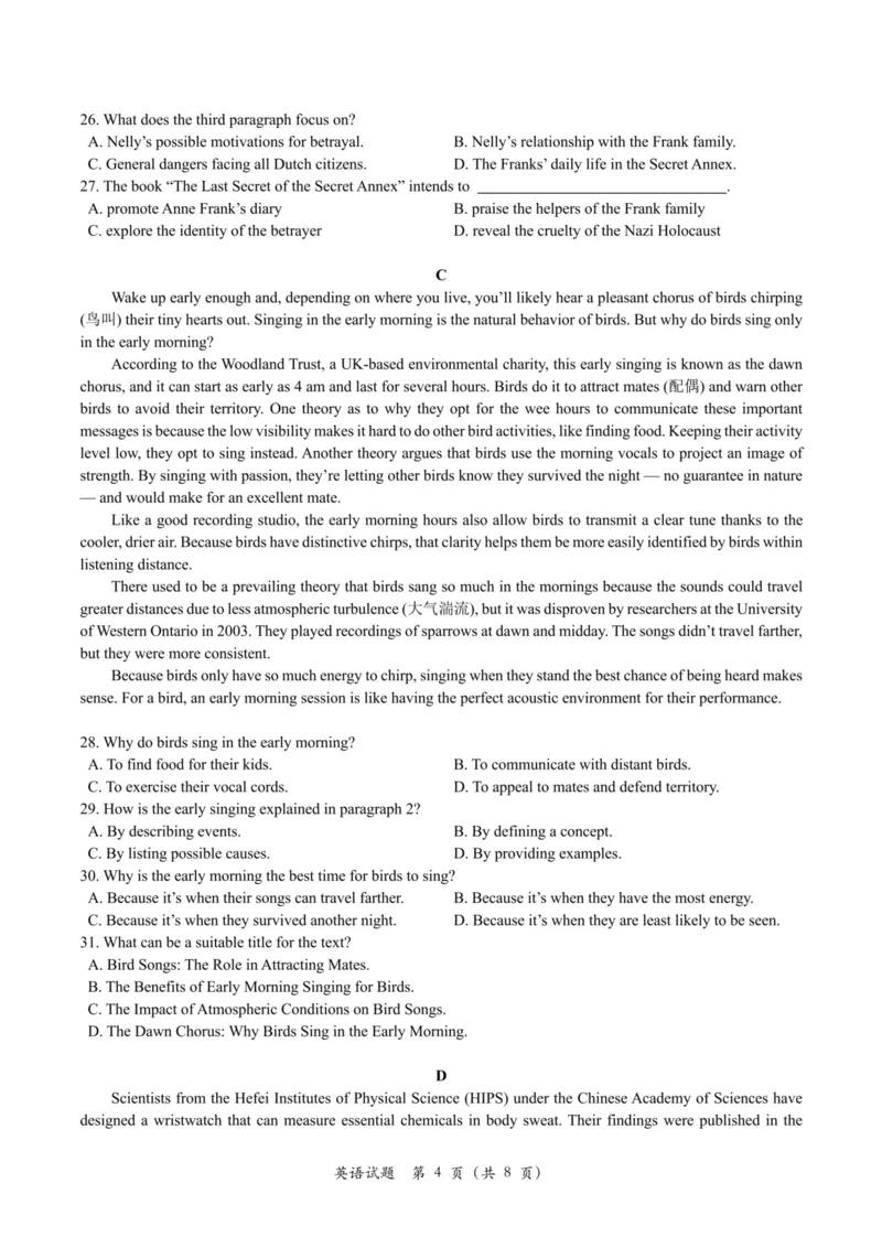 浙江省A9协作体暑假返校联考英语_2025年8月_250828浙江省A9协作体暑假返校联考（全科）
