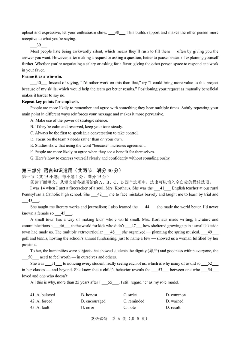 浙江省A9协作体暑假返校联考英语_2025年8月_250828浙江省A9协作体暑假返校联考（全科）