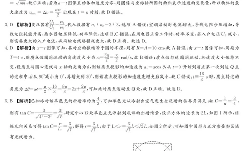 物理答案（江西七校联考一）_2025年10月_251016江西省西路七校2025-2026学年高三上学期10月第一次联考_江西省西路七校2025-2026学年高三上学期10月第一次联考物理试题（含答案）