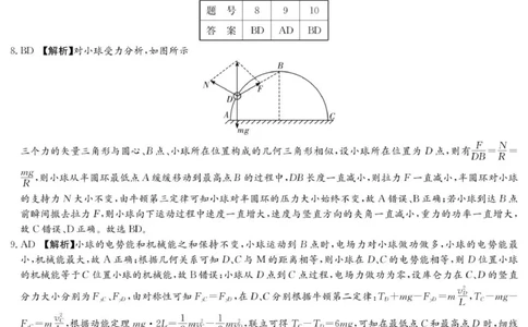 物理答案（江西七校联考一）_2025年10月_251016江西省西路七校2025-2026学年高三上学期10月第一次联考_江西省西路七校2025-2026学年高三上学期10月第一次联考物理试题（含答案）