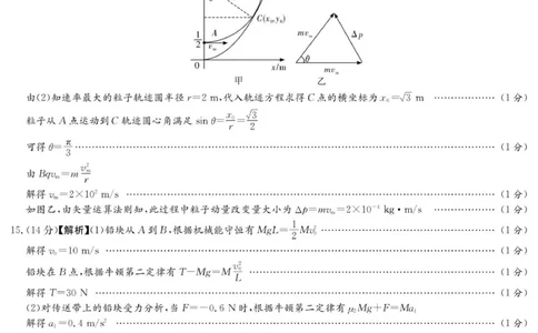 物理答案（江西七校联考一）_2025年10月_251016江西省西路七校2025-2026学年高三上学期10月第一次联考_江西省西路七校2025-2026学年高三上学期10月第一次联考物理试题（含答案）
