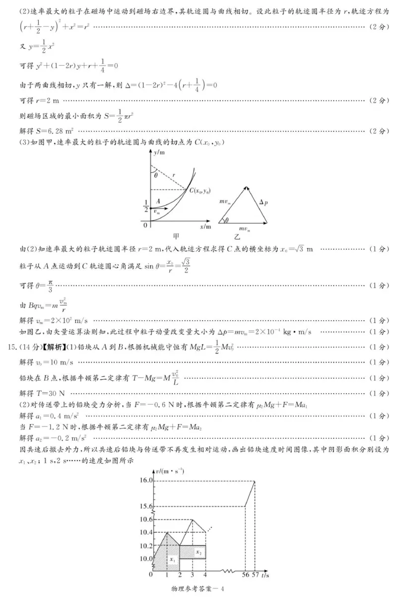 物理答案（江西七校联考一）_2025年10月_251016江西省西路七校2025-2026学年高三上学期10月第一次联考_江西省西路七校2025-2026学年高三上学期10月第一次联考物理试题（含答案）