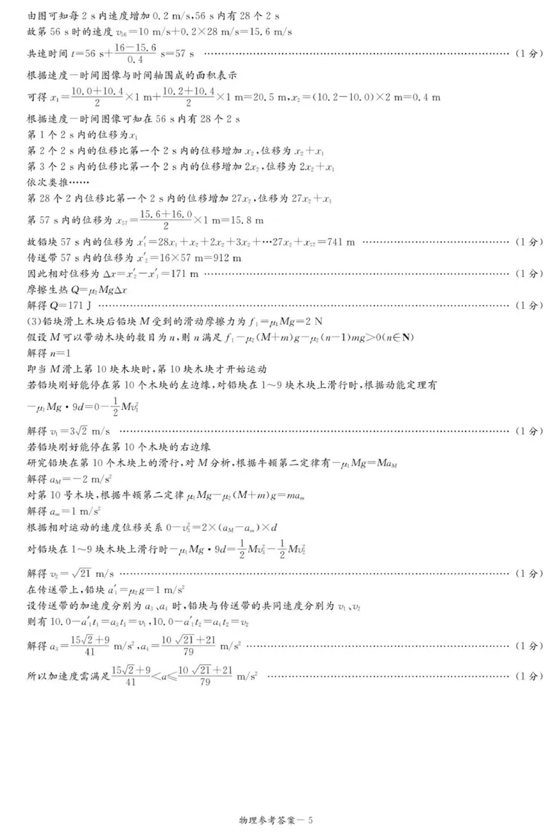 物理答案（江西七校联考一）_2025年10月_251016江西省西路七校2025-2026学年高三上学期10月第一次联考_江西省西路七校2025-2026学年高三上学期10月第一次联考物理试题（含答案）