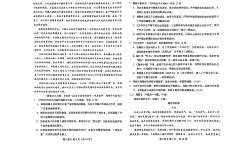 语文试题_2025年2月_250209山东省潍坊市2025届高三诊断性调研监测考试（2月开年考）_山东省潍坊市2025届高三诊断性调研监测考试（2月开年考）语文