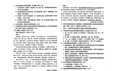 语文试题_2025年2月_250209山东省潍坊市2025届高三诊断性调研监测考试（2月开年考）_山东省潍坊市2025届高三诊断性调研监测考试（2月开年考）语文
