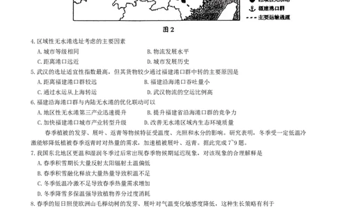 福建省泉州市2025届高中毕业班质量监测(二)地理试题（含答案）_2025年1月_250118福建省泉州市2025届高中毕业班质量监测（二）（全科）
