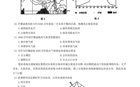 福建省泉州市2025届高中毕业班质量监测(二)地理试题（含答案）_2025年1月_250118福建省泉州市2025届高中毕业班质量监测（二）（全科）