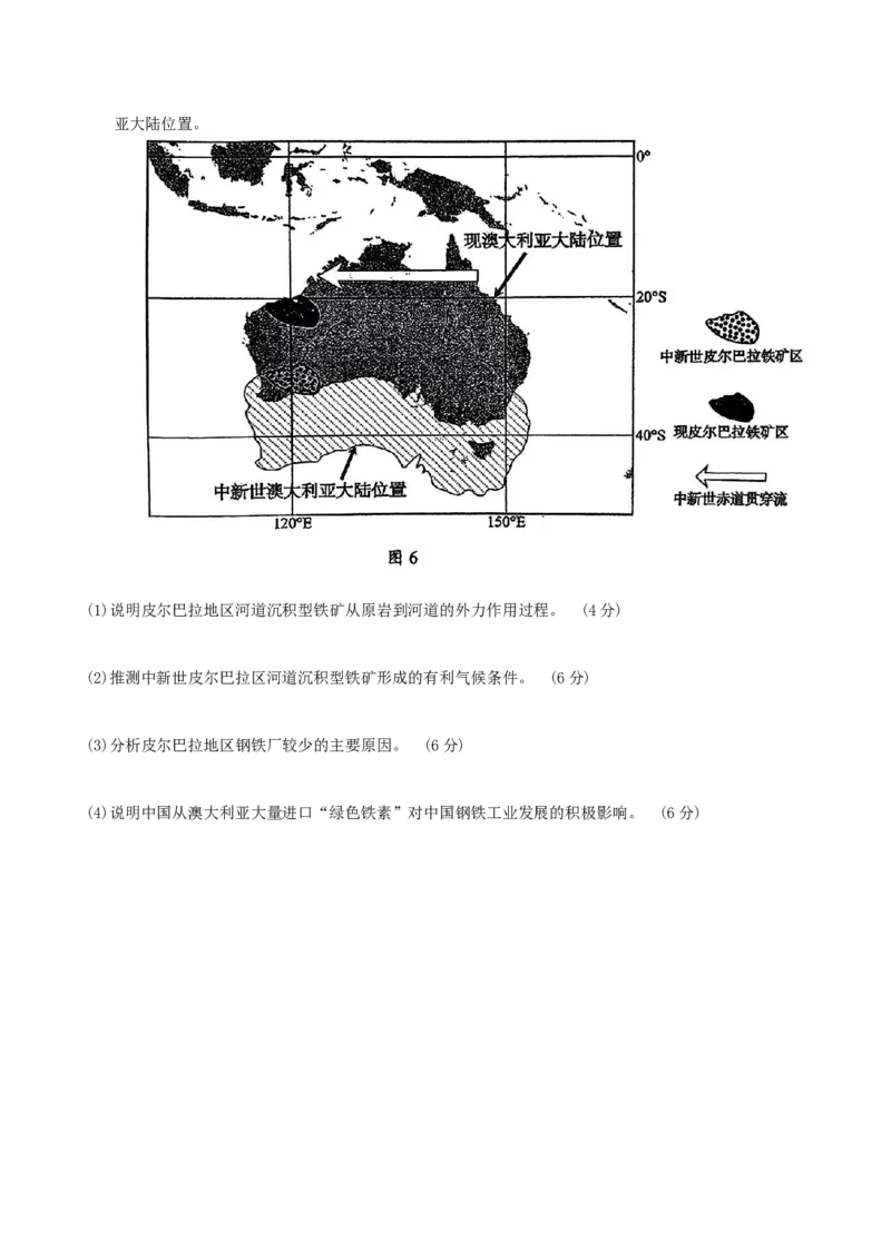 福建省泉州市2025届高中毕业班质量监测(二)地理试题（含答案）_2025年1月_250118福建省泉州市2025届高中毕业班质量监测（二）（全科）