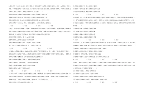 黑龙江省哈尔滨市第九中学校2024-2025学年高三下学期第二次模拟考试政治+答案_2025年4月_250404哈尔滨市第九中学校2025届高三下学期第二次模拟考试（全科）