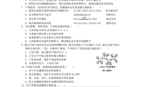 黑龙江省哈尔滨市2015年中考化学真题试题（含答案）_中考真题_5.化学中考真题2015-2024年_2015中考真题卷（162份）