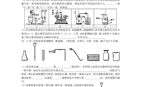 黑龙江省哈尔滨市2015年中考化学真题试题（含答案）_中考真题_5.化学中考真题2015-2024年_2015中考真题卷（162份）
