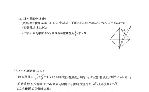 数学_2025年2月_250219河南省金科大联考2024-2025学年高三下学期2月质量检测_河南省部分学校2024-2025学年高三下学期2月质量检测数学试卷（PDF版，含解析）