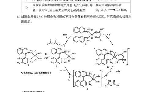 扫描件_高三第二次质量检测化学试题_2025年3月_250312河南省豫西北教研联盟（洛平许济）2024-2025学年高三下学期第二次质量检测（全科）