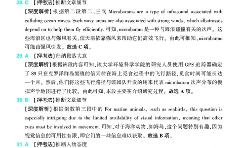 3_2024高考押题卷_42024理想树全系列_（全国版）2024《高考必刷卷&middot;押题卷》英语_2024高考必刷卷押题卷英语全国版图书答案