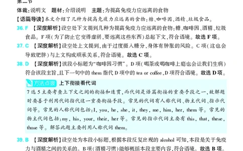 3_2024高考押题卷_42024理想树全系列_（全国版）2024《高考必刷卷&middot;押题卷》英语_2024高考必刷卷押题卷英语全国版图书答案